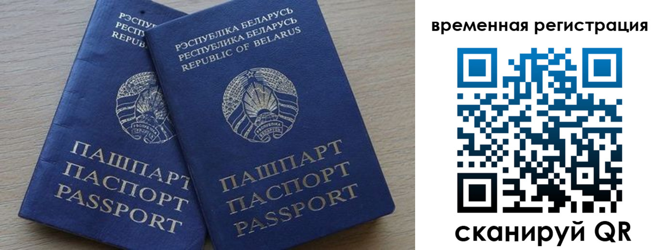 прописка для работы в Бутурлиновке