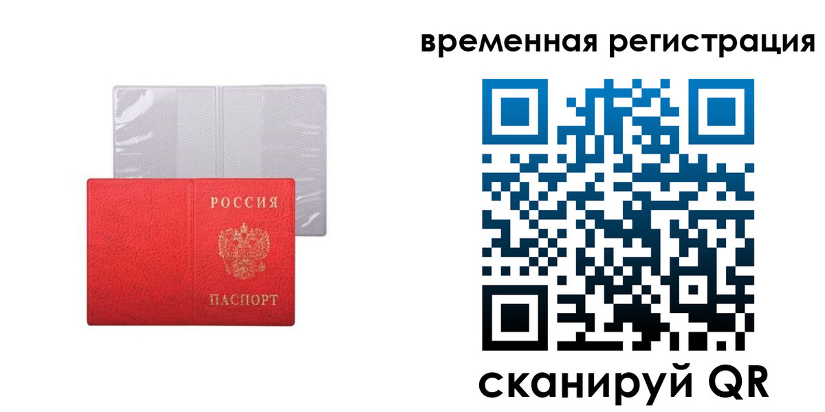 временная регистрация 2025 в Бутурлиновке
